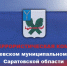 Вебинар для секретарей муниципальных АТК. - Пугачёвский район