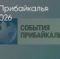 Поделитья во ВКонтакте - Братская Студия Телевидения