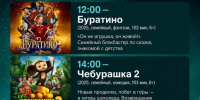 Ночь кино – 2026 - Онежская библиотечная система