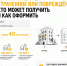 Компенсация за утраченное или повреждённое жильё: кто может получить и как оформить - Представительство Херсонской области в Республике Крым