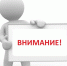 Важная информация в связи с атакой ВСУ на областной центр - Администрация