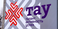 ТАУ - ИА Удмуртия