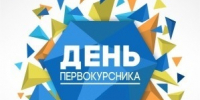 Шпаргалка первокурсника 2026 ВТШ "СПИ" - СевГУ