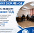 Новый порядок проведения экзаменов - Инспекция гостехнадзора