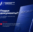 Не забудь заключить договор! - Технологический университет