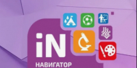 информационная система «Навигатор дополнительного образования Костромской области» - Город Кострома