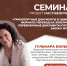 Семинар по переходу на электронные перевозочные документы: подготовка к требованиям закона № 140 ФЗ - Центр оказания услуг Мой Бизнес