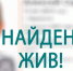 Пропавший в Мурманске подросток найден живым - SeverPost.ru