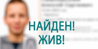 Пропавший в Мурманске подросток найден живым - SeverPost.ru