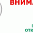 Плановое отключение электроэнергии - Нанайский район