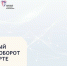 Важно для бизнеса на перевозках! - Рассказовский район