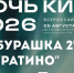 Юношеская библиотека «Ровесник» приглашает на Всероссийскую акцию «Ночь кино – 2026» - ИА Хакасия