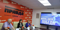В пресс-центре «Комсомольской правды» обсудили психологическую помощь семьям СВО - Комсомольская правда