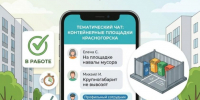 Уважаемые жители! - Городской округ Красногорск