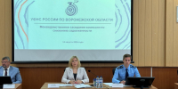 В УФНС России по Воронежской области проведено очередное межведомственное заседание комиссии по снижению задолженности - УФНС