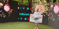 Ракитянский педагог приняла участие во всероссийском молодежном форуме «Машук 2026» - Сетевое издание Наша жизнь