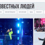 В бесплатном медиабанке «Мосфото» появился раздел «Знаменитости» - Lenizdat.ru