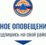 В регионе появятся СМС-оповещения и сеть каналов МАКС, предупреждающие об авиационной, ракетной и беспилотной опасности - Администрация города Свердловска и Свердловского района