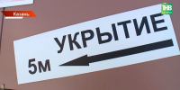 Куда прятаться во время атак БПЛА жителям частных домов - ТРК Татарстан-Новый век