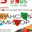 Тольяттинцев приглашают на фестиваль «Сызранский помидор» - Городские Ведомости