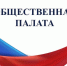 Информация о начале процедуры формирования нового (пятого) состава Общественной палаты муниципального образования «город Ульяновск» - Общественная палата Ульяновской области