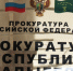 В прокуратуре Адыгеи рассказали о состоянии преступности за январь-июль 2026 года - ИА Адыгея Сегодня