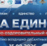 Завтра в Великих Луках пройдет масштабный физкультурно-оздоровительный фестиваль (6+) - Luki.Ru