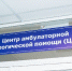 Пятилетняя выживаемость онкологических пациентов в Подмосковье выросла на 30% - РТВ-Подмосковье