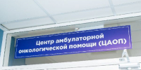 Пятилетняя выживаемость онкологических пациентов в Подмосковье выросла на 30% - РТВ-Подмосковье