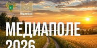 Продолжается прием заявок на Национальную премию «МедиаПоле» - Государственный аграрный университет