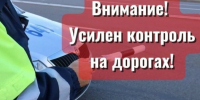 В регионе проходит профилактическое мероприятие «Стабилизация». - Администрация г. Северодвинска