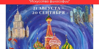 Афиша_Открытие выставки «Россия – дух единства» - ЦБС Автозаводского района