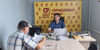 Центр защиты прав граждан - Справедливая Россия