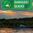 ‼Внимание‼. - Великоустюгский муниципальный округ