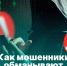 Если вас неожиданно добавили в какой-то чат — это повод насторожиться. - Великоустюгский муниципальный округ
