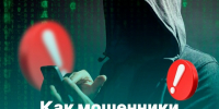Если вас неожиданно добавили в какой-то чат — это повод насторожиться. - Великоустюгский муниципальный округ