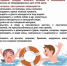 Безопасность на воде: помни и соблюдай! - Азовский район