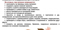Безопасность на воде: помни и соблюдай! - Азовский район