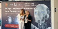 Сотрудники ГБУ ВО «ЦИТ ВО» приняли участие в работе конференции «Производительность труда и технологии на базе искусственного интеллекта для бизнеса» - Комитет информационных технологий