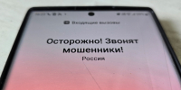 Неудавшееся свидание обошлось жителю Североморска в 72 тысячи - SeverPost.ru
