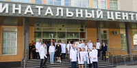 Вице-премьер Голикова высоко оценила работу челябинского перинатального центра - Полит74