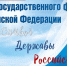 День флага - Усманский муниципальный район
