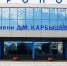 Омичи могут пролететь над городом с бизнесменом, чтобы помочь сиротам - Om1.Ru