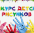 Минтруда РК приглашает юных крымчан принять участие в конкурсе рисунков «Охрана труда глазами детей» - Минтруд Республики Крым