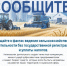 Внимание!. - Город Ровеньки