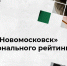 «Полипласт Новомосковск» лидер национального рейтинга - ИА Новомосковск Сегодня