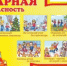 Информационная аудиопрограмма «Профилактика пожаров» - Заветинский район
