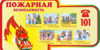 Информационная аудиопрограмма «Профилактика пожаров» - Заветинский район