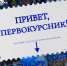 Первокурсники, знакомьтесь со студенческими объединениями КГТУ - КГТУ