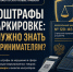 ВНИМАНИЕ! Автоматические штрафы в сфере оборота маркированных товаров начнут действовать с 1 сентября 2026 года - Дахадаевский район